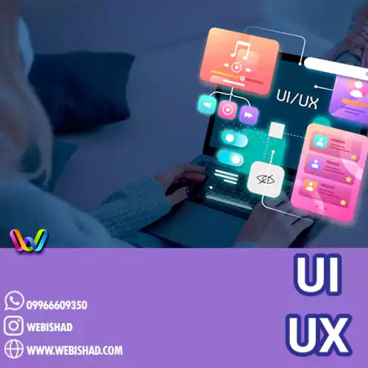 مقایسه UI UX