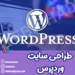 طراحی سایت وردپرس