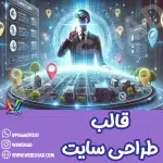 قالب طراحی سایت