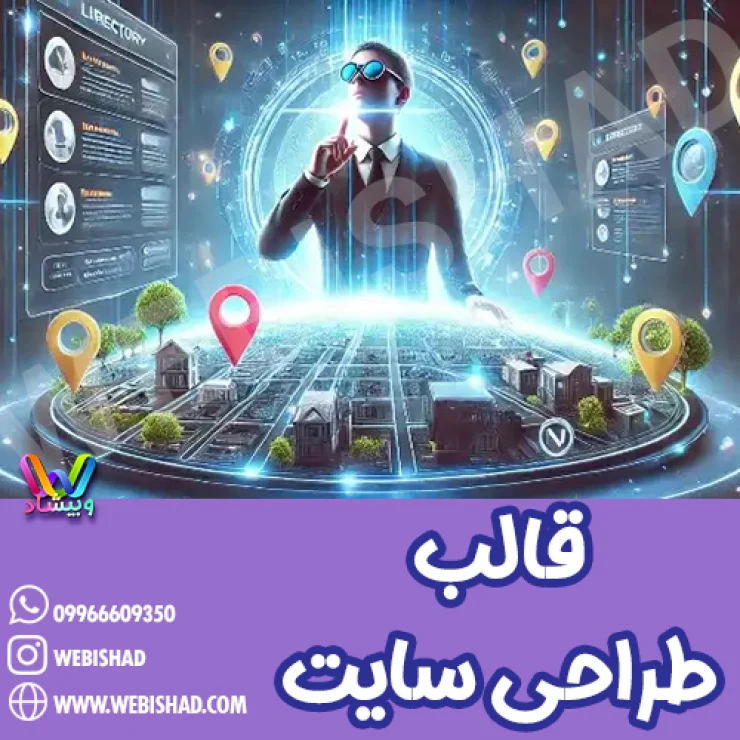 قالب طراحی سایت