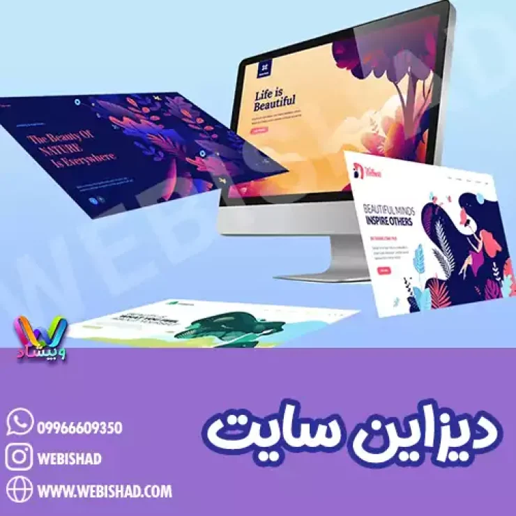 دیزاین سایت