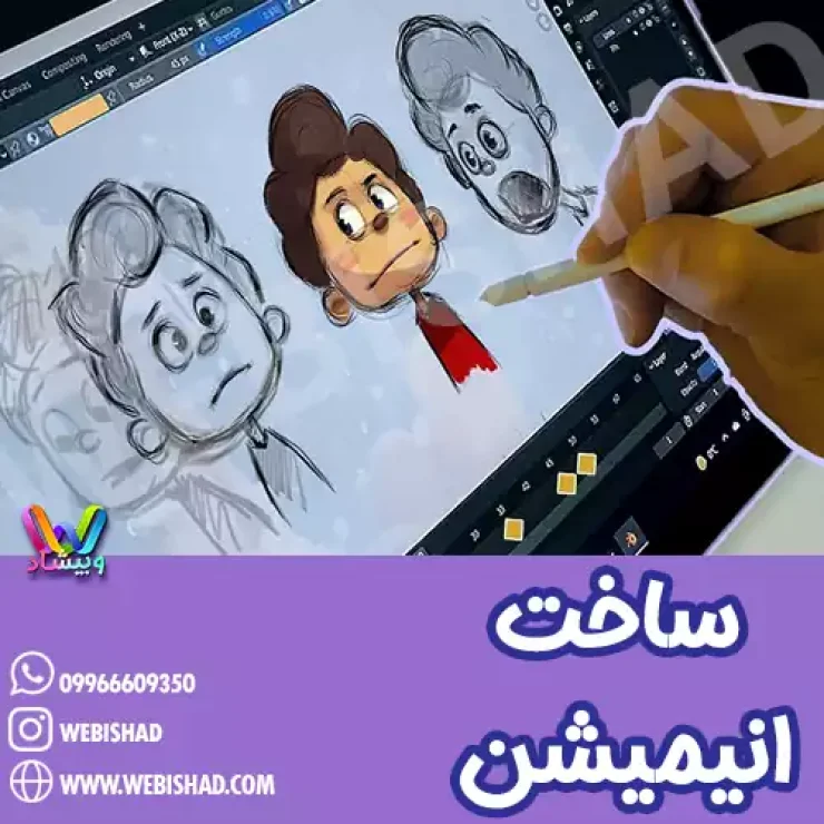ساخت انیمیشن