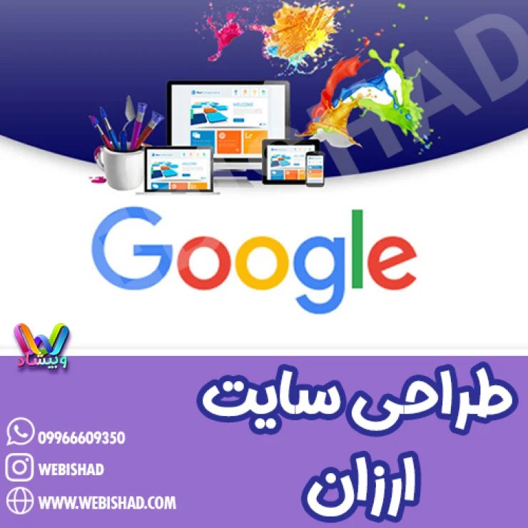 طراحی سایت ارزان