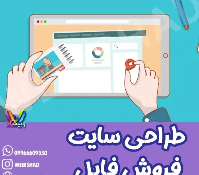 طراحی سایت فروش فایل